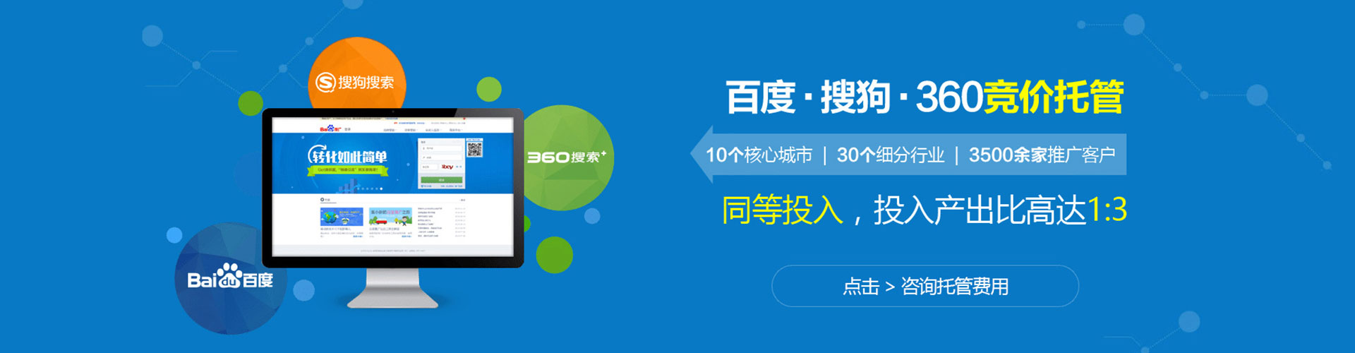 南城百度怎么推广